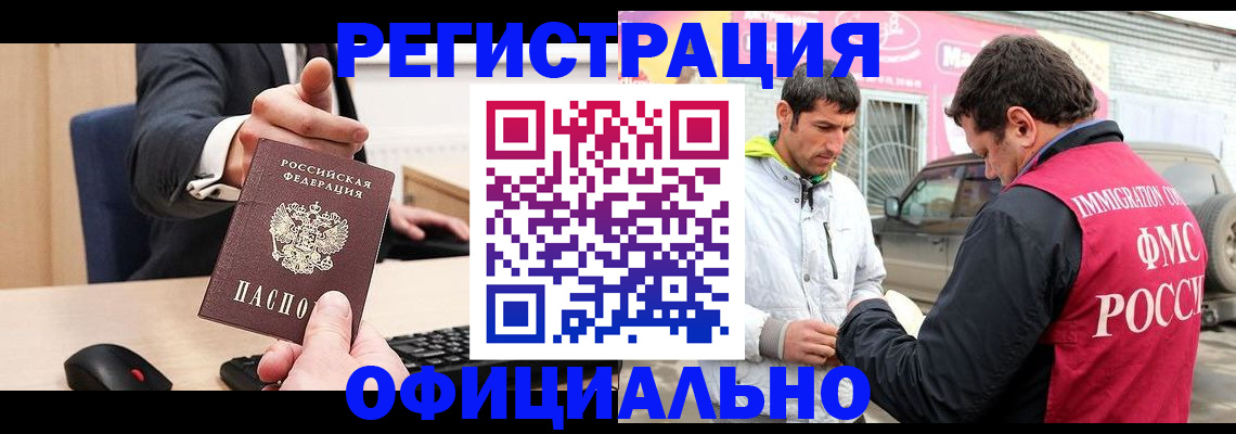 где прописаться в Кудрово