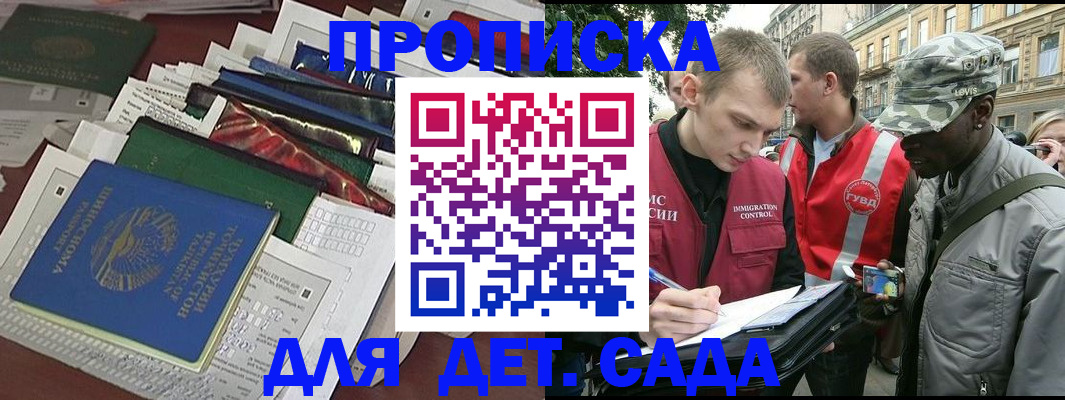 прописка для кредита в Кудрово