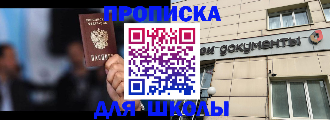 где прописаться в Кудрово