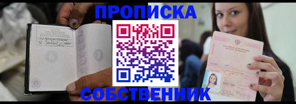регистрация в Кудрово